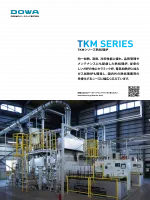 熱処理炉_TKMシリーズ