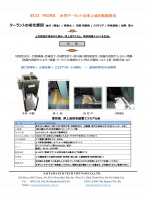 ECO MORE 水性クーラント用浮上油回収装置