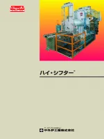 Hi Shifter All type series