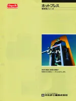 Hot Press All type series