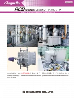 Low NOx Regenerative Burner System RCB series