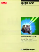 Continuous Vacuum Sintering Furnace VS series