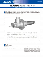 High Speed Gas Burner HSGB series 