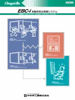 Burner Control System EBC-i
