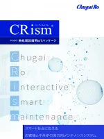 High-functionality Maintenance System CRism