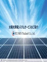 太陽光システムレンタルサービス_ITC ENEX (Thailand)