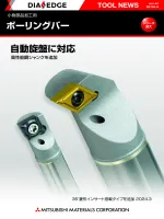Boring bar_All type series_Catalog JP