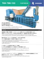 Compression_TKK-TBR-120_Catalog