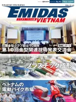 Emidas magazine No.45