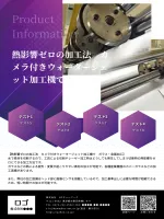 ProductionMaterials1