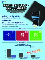 Odor-removing Carbon Filter Catalog