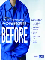 BEFOREサービス