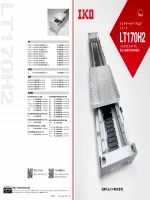 リニアモータテーブルLTシリーズ LT170H2 カタログ