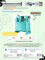 Recycle_Compact wire processing machine_Catalog