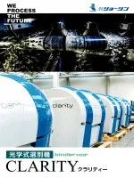 	Multi-Colour sorting System_CLARITY_Catalog 