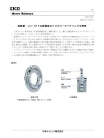 軽量形クロスローラベアリング LCRB カタログ