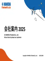 Haneda Thai Company Profile(JP)2025