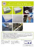 Paper Waste Clean_Catalog