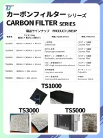 CARBON FILTER SERIES 