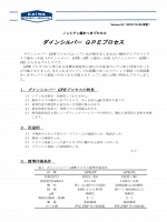 DAIN SILVER GPE Process